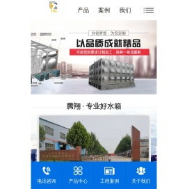 装配式搪瓷钢板水箱,搪瓷钢板水箱,钢板水箱价格,德州腾翔搪瓷水箱公司