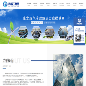 连云港鸿源环保工程有限公司