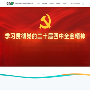 北京中献拓方科技发展有限公司