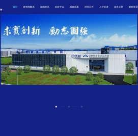 长沙汽车创新研究院