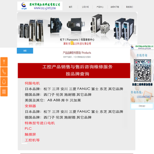 FANUC伺服驱动器维修