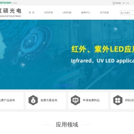 虹硕光电