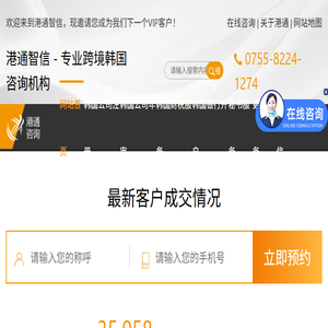 韩国公司注册