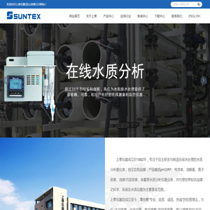 水质分析器仪表