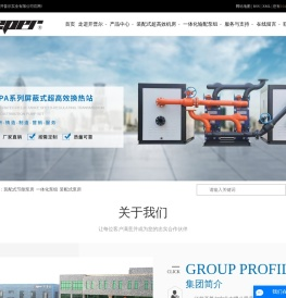 装配式节能泵房