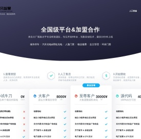 才风智慧科技（武汉）有限公司