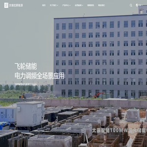 坎德拉（深圳）新能源科技有限公司