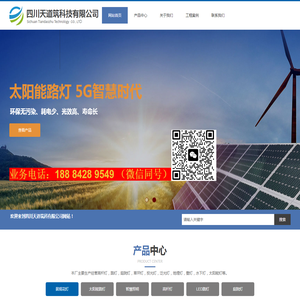 四川天道筑科技有限公司