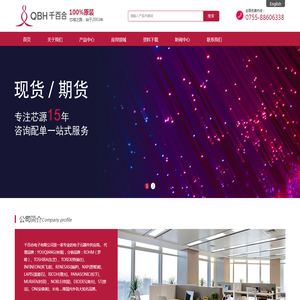 深圳市千百合电子有限公司(QBH)分销品牌：ROHM（罗姆）