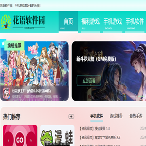 最新手机游戏下载