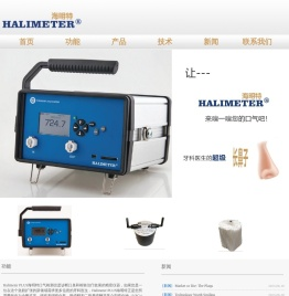 美国Halimeter