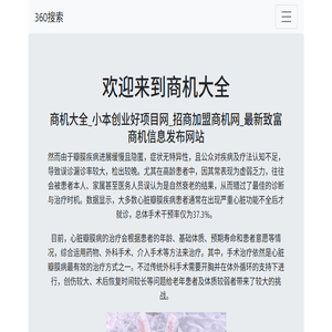 商机大全