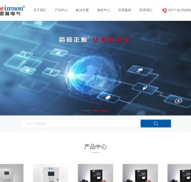 浙江雷曼电气科技有限公司