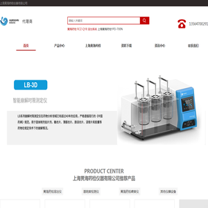 上海黄海药检仪器有限公司