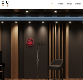 上海木丘录音棚搭建