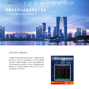 工业LED电子看板