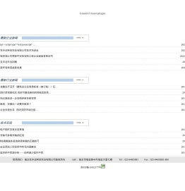 南京竞丰达科技实业有限公司