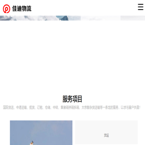 太仓物流公司