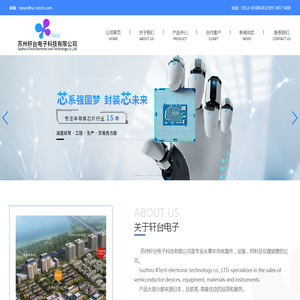 苏州半导体测试