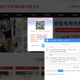 别墅电梯安装,别墅电梯价格,别墅电梯尺寸,家用电梯尺寸