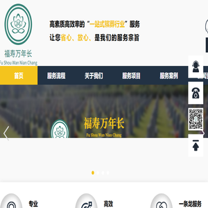 深圳殡仪馆服务
