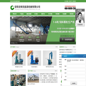 家用小型颗粒饲料机