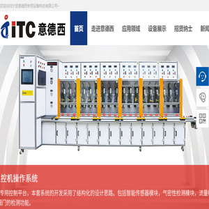 宁波意德西专用设备科技有限公司