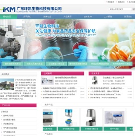 【官网】微生物限度检查