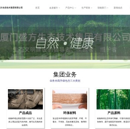 厦门盛方生态技术集团有限公司