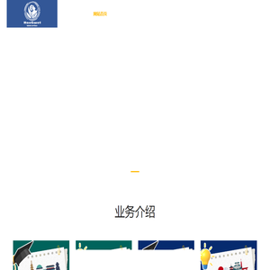鸿威(长春)人才服务有限公司