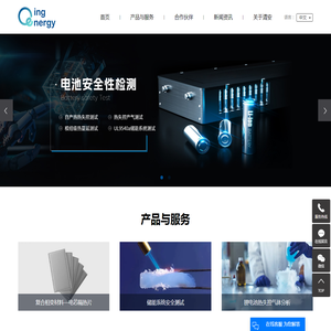 锂电池热失控气体测试