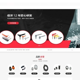 广州佰洋五金有限公司