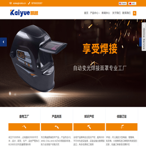 日照市凯越电子有限公司