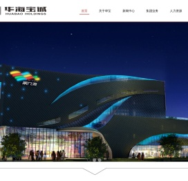 广西华海宝诚房地产有限公司