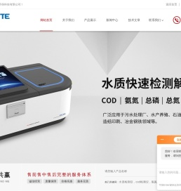 COD在线监测设备