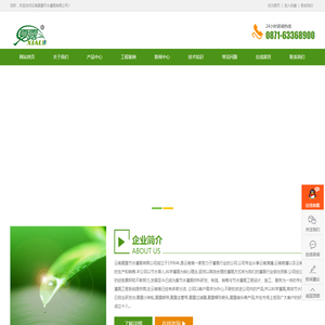 云南夏露节水灌溉有限公司