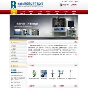 承德仪表公司_承德市博瑞特仪表有限公司