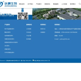 江西纵横生物科技有限公司