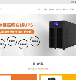 浙江尚高,尚高新能源