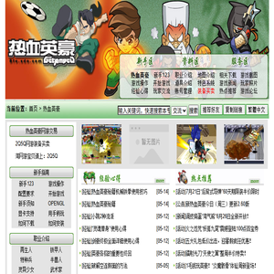 热血英豪