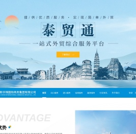 泰贸通出口退税