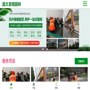 南京昌久景观园林有限公司
