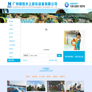 广州水上乐园设备