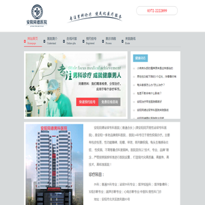 安阳同德男科医院,安阳男科医院