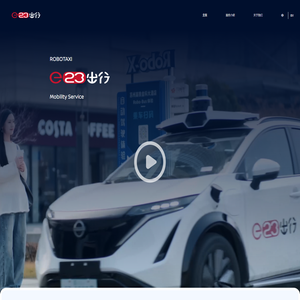 e23出行