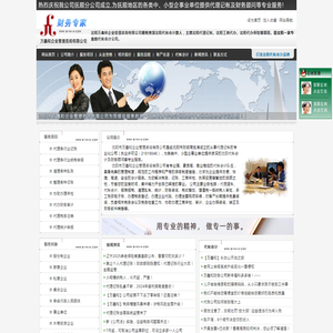 沈阳万鑫和企业管理咨询有限公司