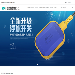 蒙川仪表有限公司