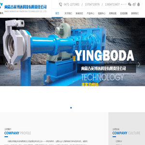 内蒙古英博达科技