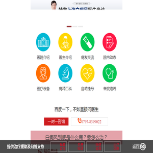 赣州白癜风医院