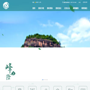 瑞金罗汉岩风景名胜区